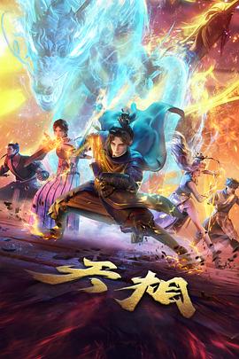 放学别走漫改短剧封面